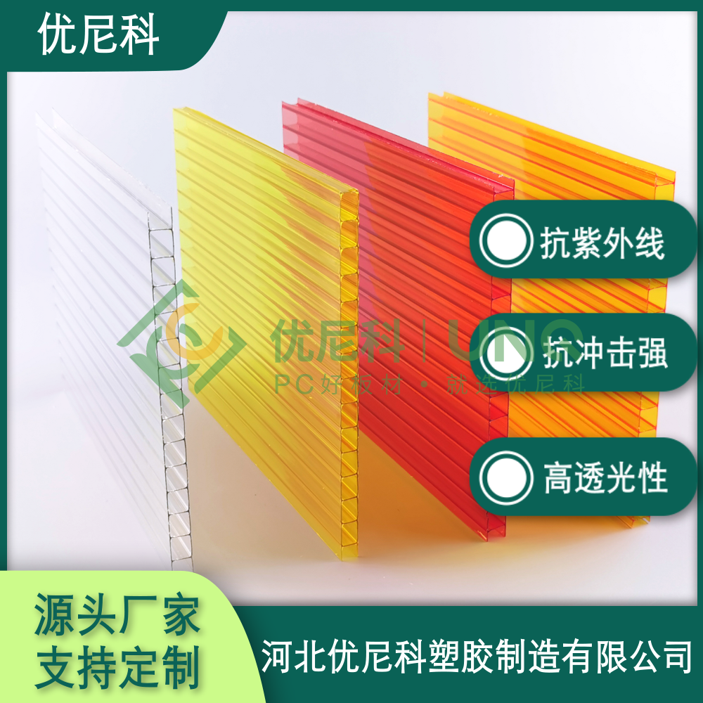 防霧滴陽光板