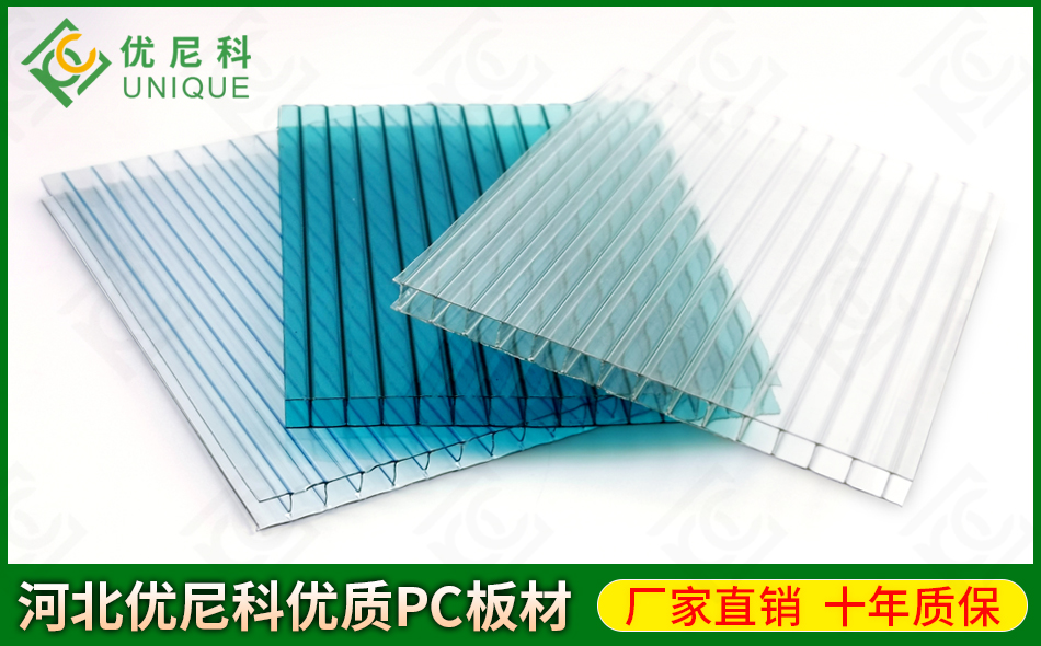 pc中空陽(yáng)光板