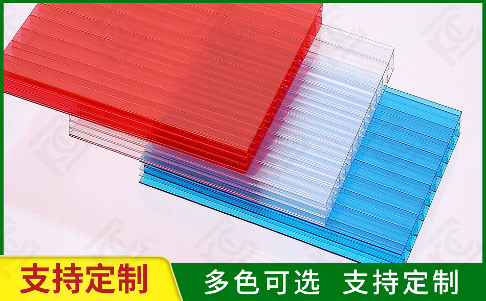 多層中空陽(yáng)光板