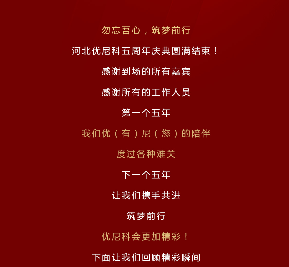 五周年活動