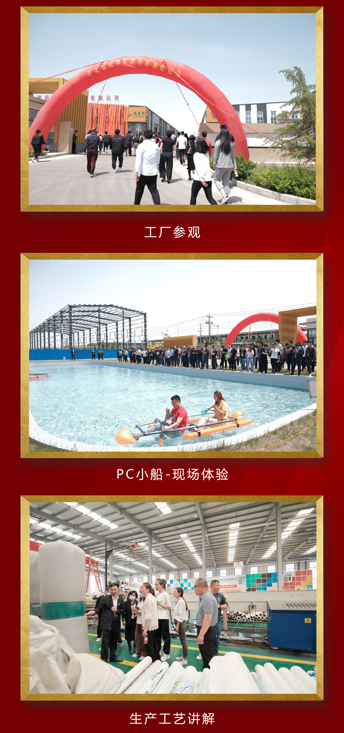 五周年活動
