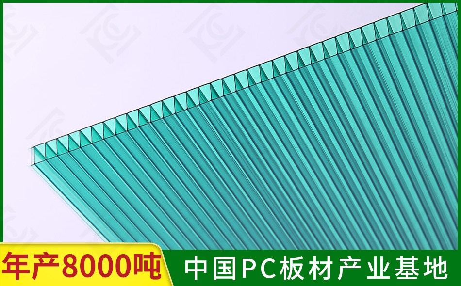 草綠PC陽(yáng)光板