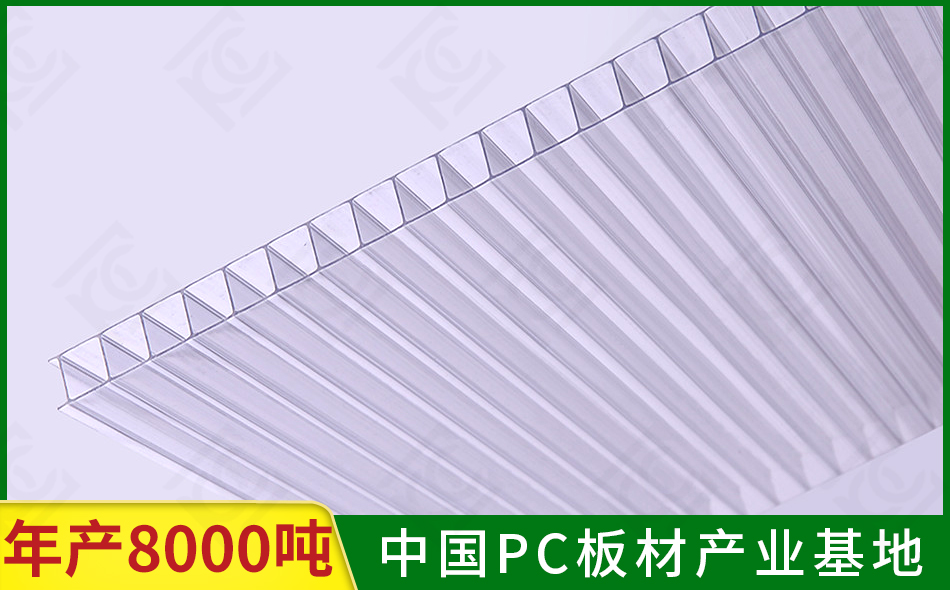 PC透明陽光板